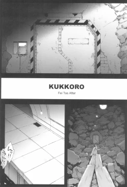 Page 52 of 1006 Nano - Cyclone no Soushuuhen