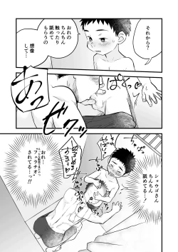 Page 23 of Himitsu no Suiyoubi