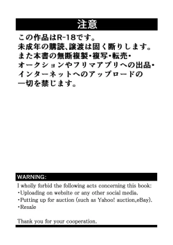 Page 3 of Himitsu no Suiyoubi