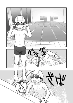 Page 5 of Himitsu no Suiyoubi