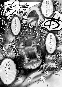 Page 176 of Nagasare Sensei