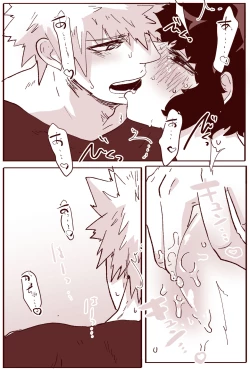 Page 17 of Sessese Shite Kurenai Bakugou~sensei