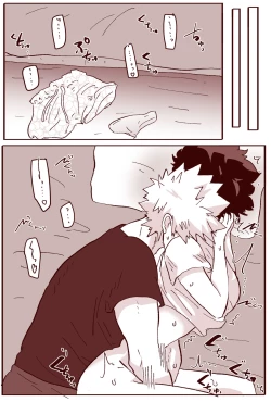 Page 20 of Sessese Shite Kurenai Bakugou~sensei
