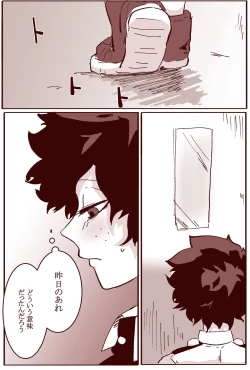 Page 28 of Sessese Shite Kurenai Bakugou~sensei