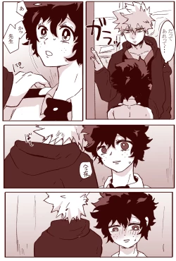 Page 29 of Sessese Shite Kurenai Bakugou~sensei