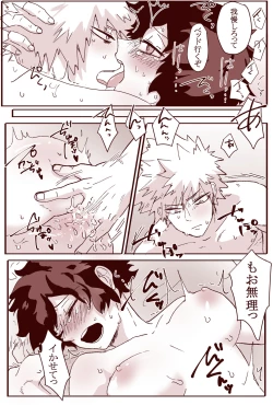 Page 33 of Sessese Shite Kurenai Bakugou~sensei