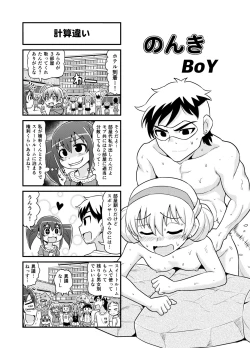 Page 132 of Nonki BOY Ch. 1-30