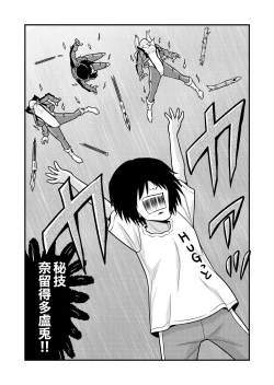 Page 228 of Nonki BOY Ch. 1-30