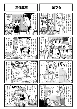 Page 69 of Nonki BOY Ch. 1-30