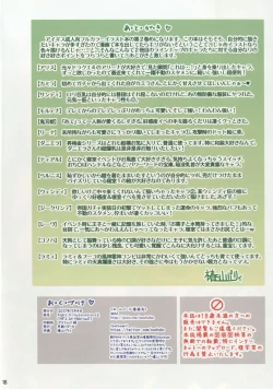 Page 18 of Aigis H Illustrations 2