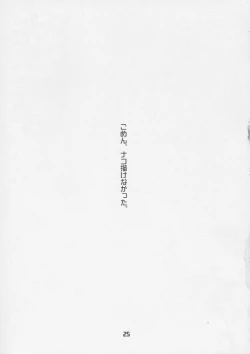 Page 24 of Oootoko Musume