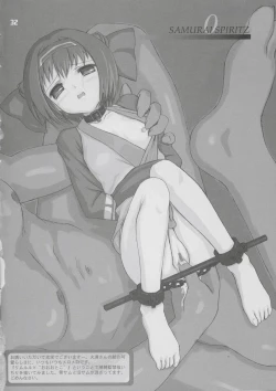 Page 31 of Oootoko Musume