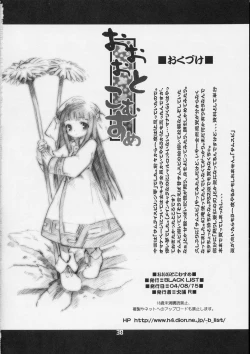 Page 37 of Oootoko Musume