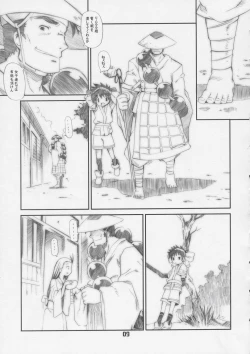 Page 8 of Oootoko Musume