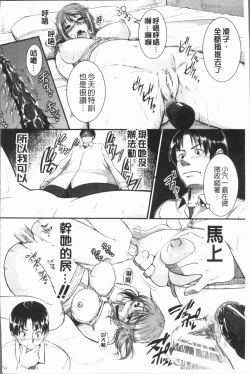 Page 101 of Bokurano Multi Choukyou Scenario