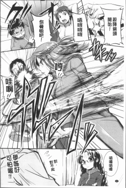 Page 103 of Bokurano Multi Choukyou Scenario