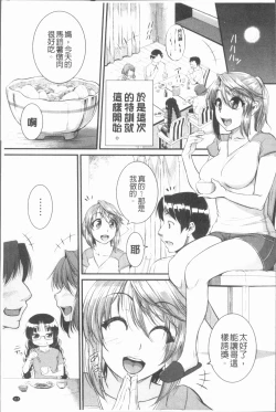 Page 122 of Bokurano Multi Choukyou Scenario