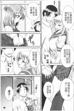 Page 152 of Bokurano Multi Choukyou Scenario