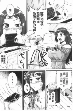 Page 15 of Bokurano Multi Choukyou Scenario