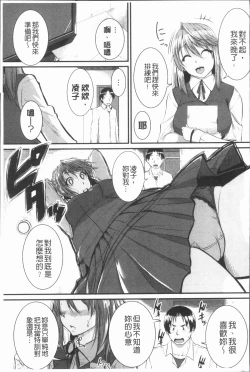 Page 160 of Bokurano Multi Choukyou Scenario