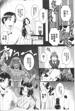 Page 179 of Bokurano Multi Choukyou Scenario