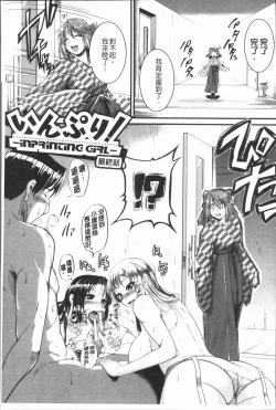 Page 180 of Bokurano Multi Choukyou Scenario