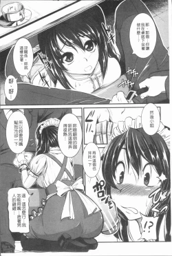 Page 209 of Bokurano Multi Choukyou Scenario