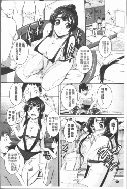Page 67 of Bokurano Multi Choukyou Scenario