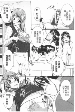 Page 91 of Bokurano Multi Choukyou Scenario