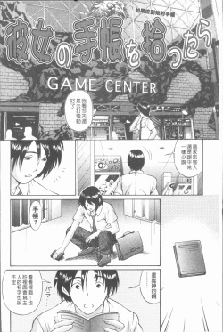 Page 119 of Waisetsu Shoujo