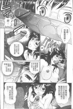 Page 125 of Waisetsu Shoujo