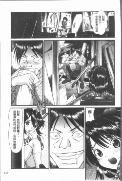 Page 144 of Waisetsu Shoujo