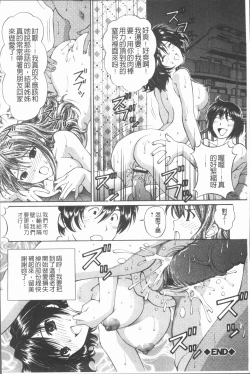 Page 177 of Waisetsu Shoujo