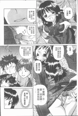 Page 181 of Waisetsu Shoujo