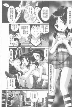 Page 216 of Waisetsu Shoujo