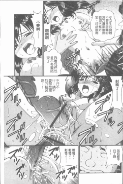 Page 224 of Waisetsu Shoujo