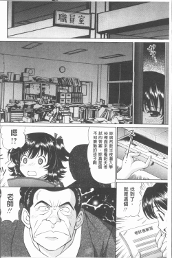 Page 27 of Waisetsu Shoujo