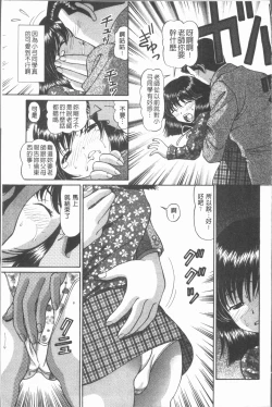 Page 42 of Waisetsu Shoujo