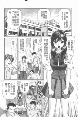 Page 55 of Waisetsu Shoujo