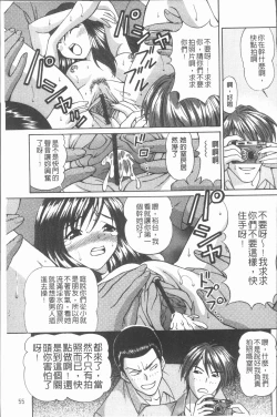 Page 60 of Waisetsu Shoujo