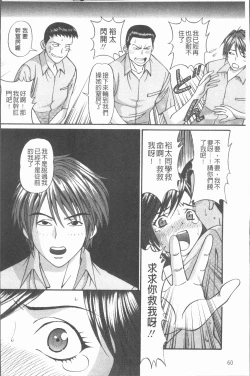 Page 65 of Waisetsu Shoujo