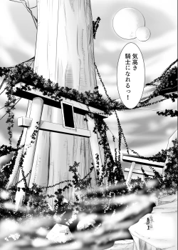 Page 51 of Onna Kishi ga Futanari Kentoushi ni Ryoujoku Sareru