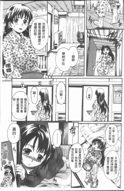 Page 11 of Onee-chan no Naka ni Oide