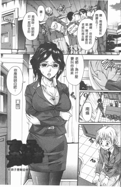 Page 135 of Onee-chan no Naka ni Oide