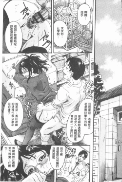 Page 137 of Onee-chan no Naka ni Oide