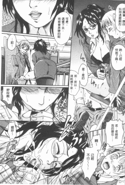 Page 141 of Onee-chan no Naka ni Oide