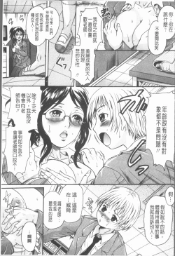 Page 145 of Onee-chan no Naka ni Oide