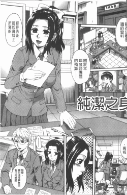 Page 155 of Onee-chan no Naka ni Oide