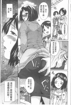 Page 49 of Onee-chan no Naka ni Oide