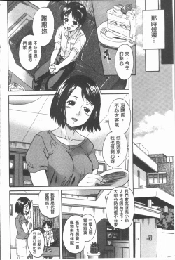 Page 50 of Onee-chan no Naka ni Oide